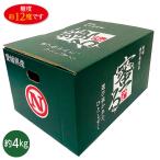  подарок по случаю конца года 2025 подарок лет . фрукты мандарин Ehime префектура производство меласса . мандарин inageya подарок по случаю конца года . лет ..... зима подарок популярный высококлассный ваш заказ 