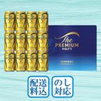 お中元 2025 ギフト 中元 ビール プレ