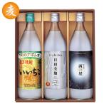 お中元 2025 ギフト 中元 麦焼酎 飲み
