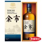 お中元 2026 ウイスキー アサヒビール シングルモルト余市 型番:YO-G ギフト いなげや イナゲヤお中元 御中元  夏ギフト 人気 高級