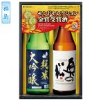  подарок на Bon Festival 2025 подарок средний изначальный японкое рисовое вино (sake) .. сравнение внутри. сосна sake структура Monde selection золотой . выигрыш sake комплект номер образца :ODKSinageya подарок на Bon Festival . средний изначальный .... лето подарок популярный высококлассный 