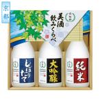  подарок на Bon Festival 2025 подарок средний изначальный японкое рисовое вино (sake) .. сравнение месяц багряник японский . прекрасный sake .....3шт.@. комплект номер образца :7GC-BNinageya подарок на Bon Festival . средний изначальный .... лето подарок популярный высококлассный ваш заказ 