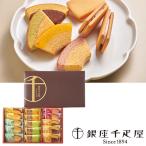 お歳暮 2025 ギフト 歳暮 お菓子 銀座千疋屋 銀座ガトーセレクション 型番:PGS-428 イナゲヤお歳暮 御歳暮 いなげや 冬ギフト 人気 高級 お取り寄せ