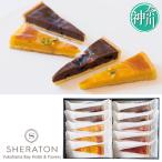 ショッピングお歳暮 お菓子 お歳暮 2025 ギフト 歳暮 洋菓子 お菓子 横浜ベイシェラトンホテル＆タワーズ フルーツタルト詰め合わせ 3種10個入り イナゲヤお歳暮 御歳暮 いなげや 爆買
