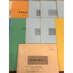 《稀少 世界救世教 内部研修資料 他 おまとめ 12冊セット》MOA浄院本部国際 岡田茂吉 宗教 現状品