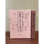 ..* один чай эта вокруг . дерево книжный магазин большой .. самец 