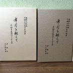 [ год месяц . пересечь . одна сторона . половина правый ... эта ..]. Izumi храм большой . гарантия .. эпоха Heisei 17 год новый . большой .. одна сторона . гора . Izumi храм . имеется 