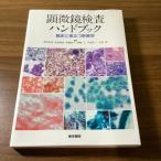  микроскоп инспекция рука книжка . пол . позиций быть установленным форма . медицина документ .....