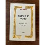  не . знак общество America ( мир человек право проблема . документ 16) Akashi книжный магазин Jonathan *kozoru