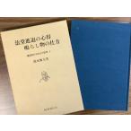  закон .... сердце выгода *... предмет. способ ... line .. способ . документ 5. дерево нет документ 1975 год 01 месяц 16 день выпускать страна документ . line .
