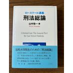 . закон общий теория : low school ... документ . гора средний . один 