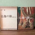 [ изображение Будды. . сторона .. старый .]...1975 год ... изображение Будды буддизм ... имеется 