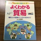  хорошо понимать торговля экспорт входить. роль из TPP. основы до ( веселый проверка учеба серии ) PHP изучение место Izumi прекрасный ..