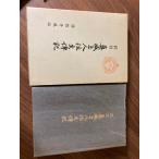 [ перевод . подлинный . сверху человек . сырой биография ] небо шт. подлинный ... Gakken . место сборник небо шт. . запад . храм 