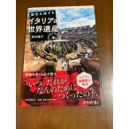  история .. делать Италия. World Heritage гора река выпускать фирма ....