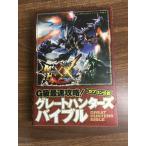  Capcom легализация Monstar Hunter двойной Cross N3DS версия G класс максимальная скорость ..! Great Hunter zba Eve ru Shueisha V Jump редактирование часть 
