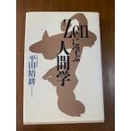 Zen... человек . Shueisha flat рисовое поле ..