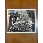  камера ..... Hyogo префектура. Showa 