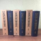 [ новый версия индустрия вид другой .. рассмотрение лексика ( сверху средний внизу )]*3 шт. комплект финансовый состояние . обстоятельства изучение место рисовое поле средний .1971 год 