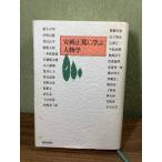  Yasuoka правильный .... персона ... выпускать фирма эпоха Heisei 6 год 3 месяц 29 день первая версия 