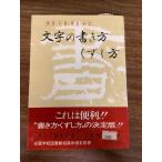  знак. манера письма ... person . документ * running script * cursive script *.. превосходящий ..