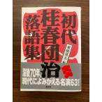  первое поколение багряник японский весна .. комические истории сборник .. фирма восток . Британия Хара 