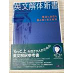  на английском языке разборка новая книга : структура . теория .. считывание .. на английском языке .. изучение фирма север . один подлинный с поясом оби 