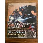  Final Fantasy XIV: новая жизнь eoru там Eorzea World Report PATCH2.1 карта / Quest / содержание сборник sk одежда * enix 