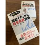  Британия мир i Dio m совершенно перевод словарь утро день выпускать фирма Jean make-reb