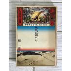  Dan Kazuo .. . из блок номер книжный магазин Showa 51 год первая версия 