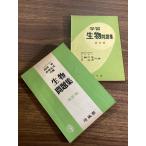  живое существо рабочая тетрадь 2 шт. комплект 