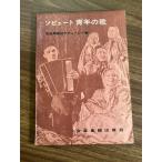 sobi.-to молодежь. . музыка танец . лента-ободок сборник 