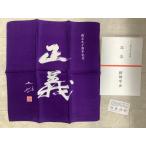 P23. стоимость .... 9 10 anniversary commemoration .. fukusa фиолетовый примерно 35X35cm Ikeda Daisaku 