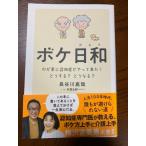  выцветание день мир -.. дом ........ пришел! что делать?.. становится?... выпускать Hasegawa ..