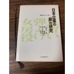  Япония предприятие. .. изучение :..* представительство * поддержка белый персик книжный магазин день .. один .