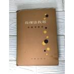  палец . закон . степени музыка .. фирма . глициния превосходящий самец 