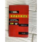  бобы одиночный английский язык основы одиночный язык сборник красный хвост . Хара университет вступительный экзамен 3800 язык . документ фирма 1982 год выпуск 