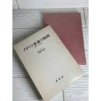 [. ввод ] Англия переворот. причина -1529~1642 (1978 год ) будущее фирма L. Stone 
