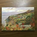  альбом с иллюстрациями { Nakamura .. выставка } акционерное общество ... большой ... фирма 1990 год 