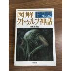  иллюстрация kturuf миф (F-Files No.002) новый . изначальный фирма лес ..