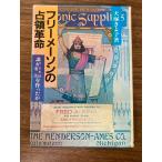  свободный me-son. .. переворот :.. Япония страна . закон . сделал . белый бог . свободный me-son. земля .., Япония . новый страна . выпускать фирма собака ....