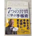 7�̏K���Ɋw�Ԏ蒠�p KADOKAWA/���o�o�� �t�����N�����E�R���B�[�E�W���p�� 2014�N ���� �ѕt��