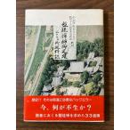 { запись .... пара . три 10 три мест .. регистрация больше рисовое поле .. эпоха Heisei изначальный год 11 месяц 1 день выпуск / дракон . храм ..... управление комитет офисная работа отдел } на данный момент 