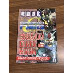 [SD Gundam G generation * Neo MISSION GUIDE BOOK сверху шт ] Fami expert PS2 12 месяц 27 день номер специальный дополнение 
