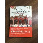  опера . звук designer ( серии a-tsu management ) новый критика Ono ..