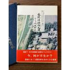 { редкий ценный запись .... пара . три 10 три мест .. регистрация больше рисовое поле .. эпоха Heisei изначальный год 11 месяц 1 день выпуск } дракон . храм ..... управление комитет офисная работа отдел 