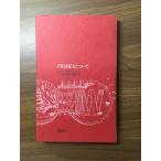 [ внутри .. белый относительно ] Ed ua-ru*te.jaru Dan эта . на данный момент . источник J ms* Joyce 1970 год Suzuki . Хара 