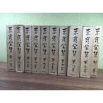 [ красный . полное собрание сочинений все 9 шт + другой шт ]* итого 10 шт. комплект Kubota .. Iwanami книжный магазин 1969 год выпуск . имеется 4 шт только месяц . отсутствует 