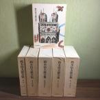 [ Suzuki доверие Taro полное собрание сочинений все 6 шт. комплект * большой . павильон книжный магазин Showa 47 год 5 шт только месяц . нет . имеется ]