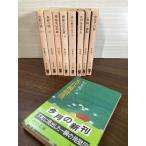 [ времена повесть ] Sugimoto Sonoko совместно 9 шт. времена история средний . библиотека 